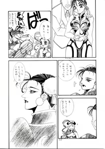 Page 116 of Henreikai Special Vol. 9 - preview thumbnail