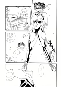 Page 118 of Henreikai Special Vol. 9 - preview thumbnail