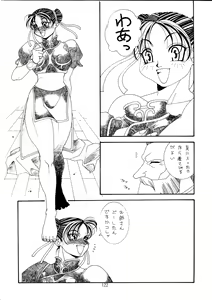 Page 121 of Henreikai Special Vol. 9 - preview thumbnail