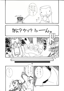 Page 123 of Henreikai Special Vol. 9 - preview thumbnail