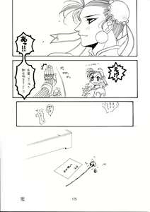 Page 124 of Henreikai Special Vol. 9 - preview thumbnail