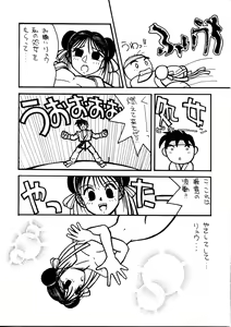 Page 130 of Henreikai Special Vol. 9 - preview thumbnail