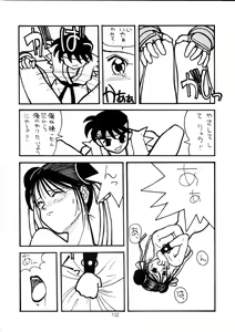 Page 131 of Henreikai Special Vol. 9 - preview thumbnail