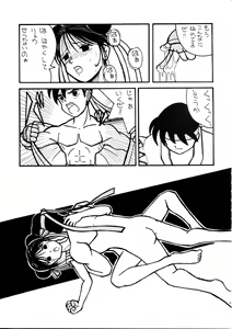 Page 132 of Henreikai Special Vol. 9 - preview thumbnail