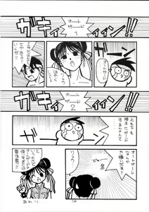 Page 133 of Henreikai Special Vol. 9 - preview thumbnail