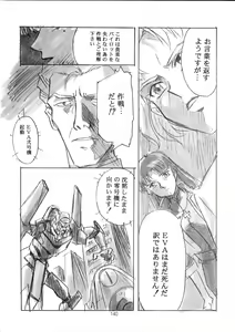 Page 139 of Henreikai Special Vol. 9 - preview thumbnail