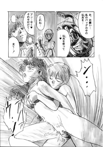 Page 142 of Henreikai Special Vol. 9 - preview thumbnail