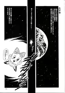 Page 144 of Henreikai Special Vol. 9 - preview thumbnail