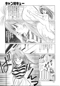 Page 148 of Henreikai Special Vol. 9 - preview thumbnail