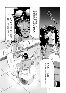Page 15 of Henreikai Special Vol. 9 - preview thumbnail