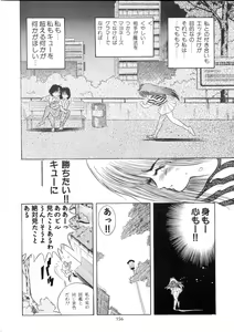 Page 155 of Henreikai Special Vol. 9 - preview thumbnail