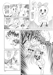 Page 156 of Henreikai Special Vol. 9 - preview thumbnail