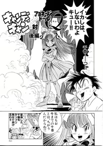 Page 162 of Henreikai Special Vol. 9 - preview thumbnail