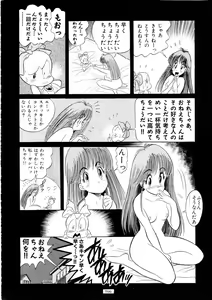 Page 165 of Henreikai Special Vol. 9 - preview thumbnail