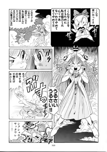 Page 168 of Henreikai Special Vol. 9 - preview thumbnail