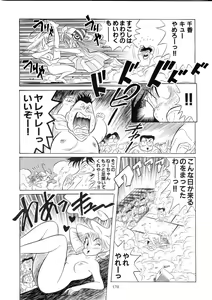 Page 169 of Henreikai Special Vol. 9 - preview thumbnail