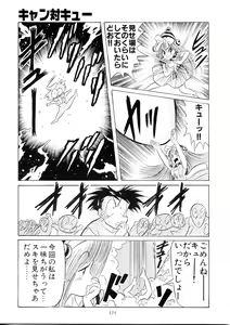 Page 170 of Henreikai Special Vol. 9 - preview thumbnail