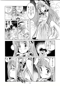 Page 171 of Henreikai Special Vol. 9 - preview thumbnail