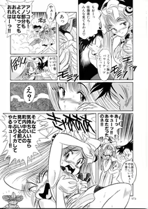 Page 172 of Henreikai Special Vol. 9 - preview thumbnail