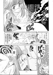 Page 174 of Henreikai Special Vol. 9 - preview thumbnail