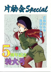 Page 2 of Henreikai Special Vol. 9 - preview thumbnail