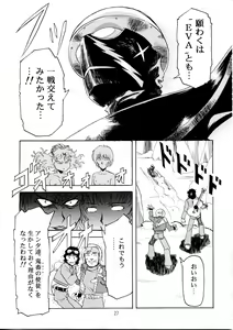 Page 26 of Henreikai Special Vol. 9 - preview thumbnail
