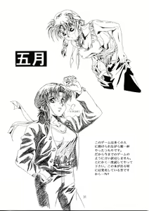 Page 30 of Henreikai Special Vol. 9 - preview thumbnail