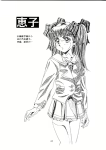 Page 39 of Henreikai Special Vol. 9 - preview thumbnail