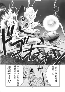 Page 5 of Henreikai Special Vol. 9 - preview thumbnail