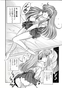 Page 57 of Henreikai Special Vol. 9 - preview thumbnail