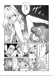 Page 64 of Henreikai Special Vol. 9 - preview thumbnail