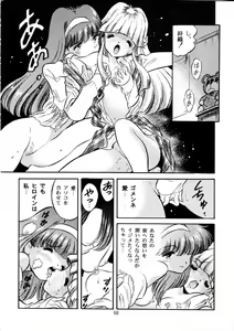 Page 67 of Henreikai Special Vol. 9 - preview thumbnail