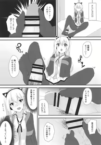 Page 13 of Concord ni Ashikoki Shite Morau Hon - preview thumbnail
