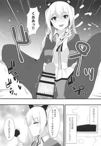 Page 14 of Concord ni Ashikoki Shite Morau Hon - preview thumbnail