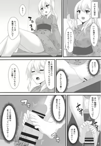 Page 15 of Concord ni Ashikoki Shite Morau Hon - preview thumbnail