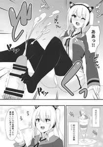 Page 8 of Concord ni Ashikoki Shite Morau Hon - preview thumbnail