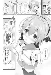 Page 23 of Aoba Ecchi na Happening Shuzai Shimaasu - preview thumbnail