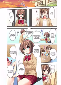 Page 15 of Shiofuki wa Omorashi ni Hairimasu ka? | 시오후키는 오모라시에 포함되나요? - preview thumbnail