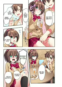 Page 16 of Shiofuki wa Omorashi ni Hairimasu ka? | 시오후키는 오모라시에 포함되나요? - preview thumbnail