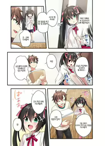 Page 26 of Shiofuki wa Omorashi ni Hairimasu ka? | 시오후키는 오모라시에 포함되나요? - preview thumbnail