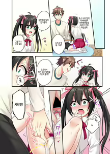 Page 27 of Shiofuki wa Omorashi ni Hairimasu ka? | 시오후키는 오모라시에 포함되나요? - preview thumbnail