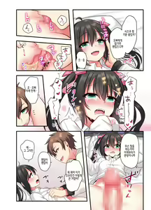 Page 33 of Shiofuki wa Omorashi ni Hairimasu ka? | 시오후키는 오모라시에 포함되나요? - preview thumbnail