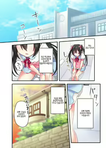 Page 39 of Shiofuki wa Omorashi ni Hairimasu ka? | 시오후키는 오모라시에 포함되나요? - preview thumbnail