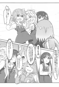Page 10 of Watashi ni Yama Susume Shoujo ga Maiorita! - preview thumbnail