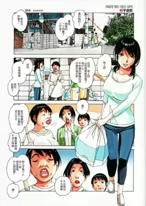 Page 3 of Oyako Yuugi - Parent and Child Game - preview thumbnail