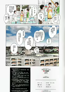 Page 39 of Oyako Yuugi - Parent and Child Game - preview thumbnail