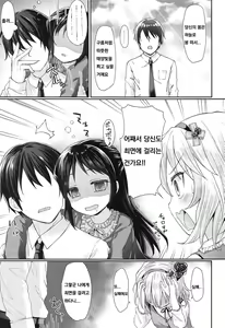 Page 6 of Caramel Glaze - preview thumbnail