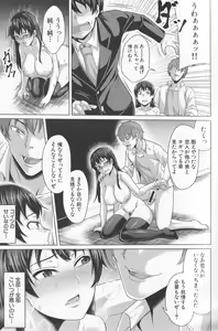 Page 138 of Oseba Yareru Ko - preview thumbnail