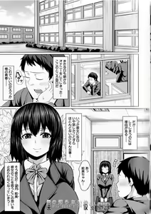 Page 146 of Oseba Yareru Ko - preview thumbnail