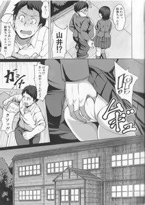 Page 150 of Oseba Yareru Ko - preview thumbnail